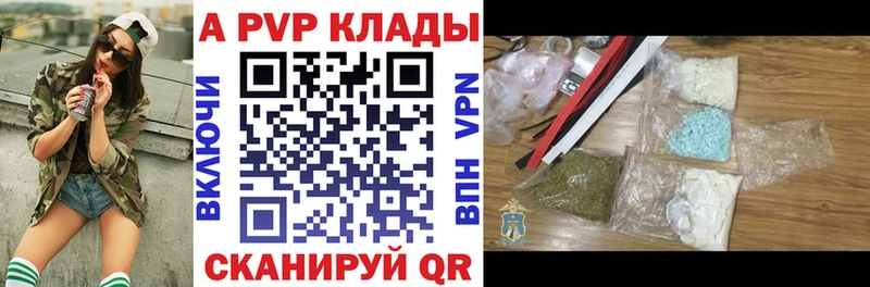A-PVP кристаллы  Людиново 