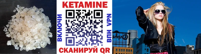 Кетамин VHQ  Людиново 